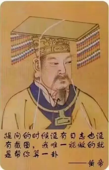 算卦