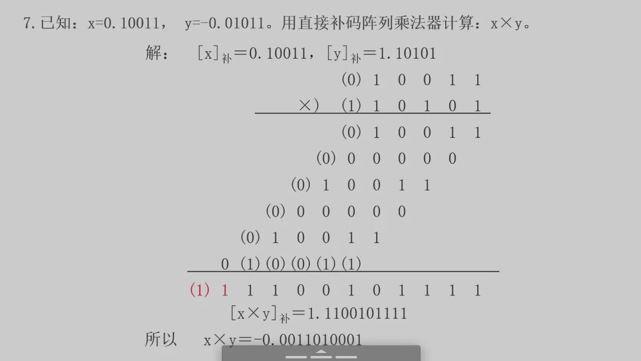 题面与答案