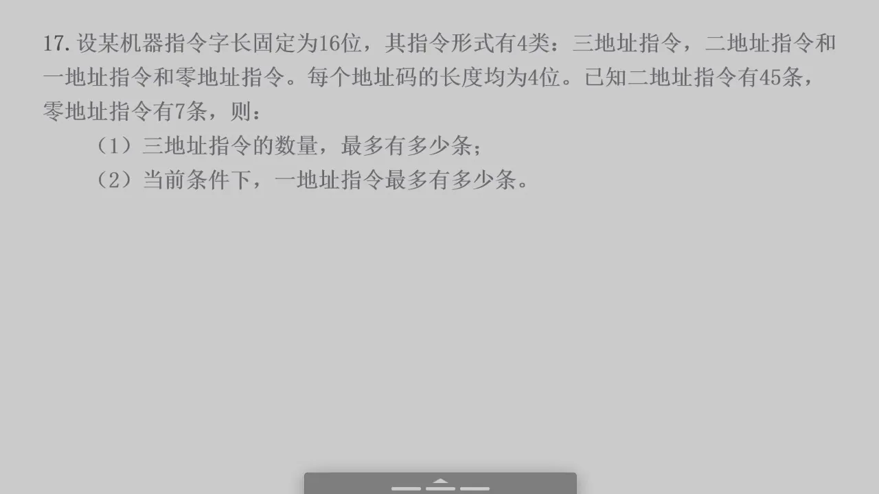 题面