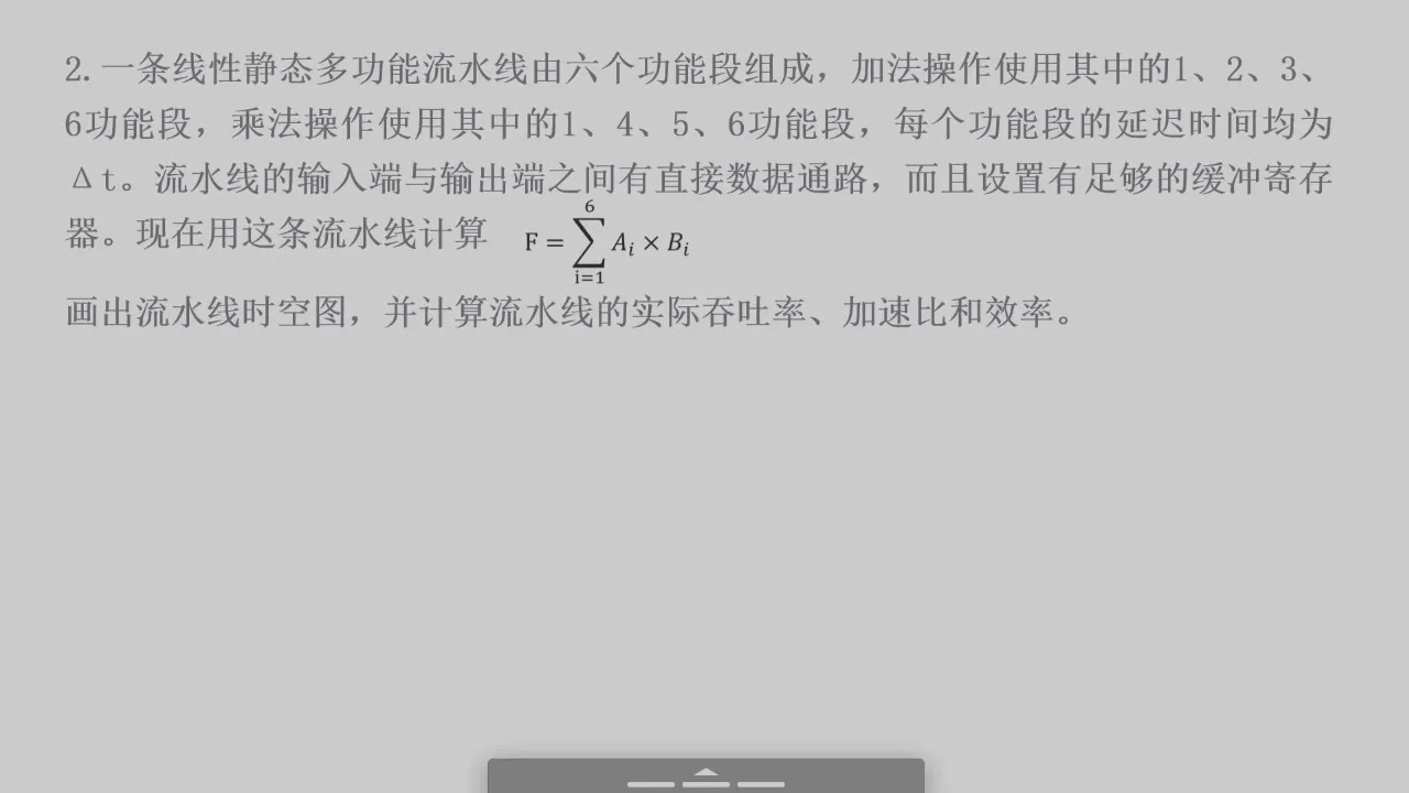 2026-06-16 第 23 页