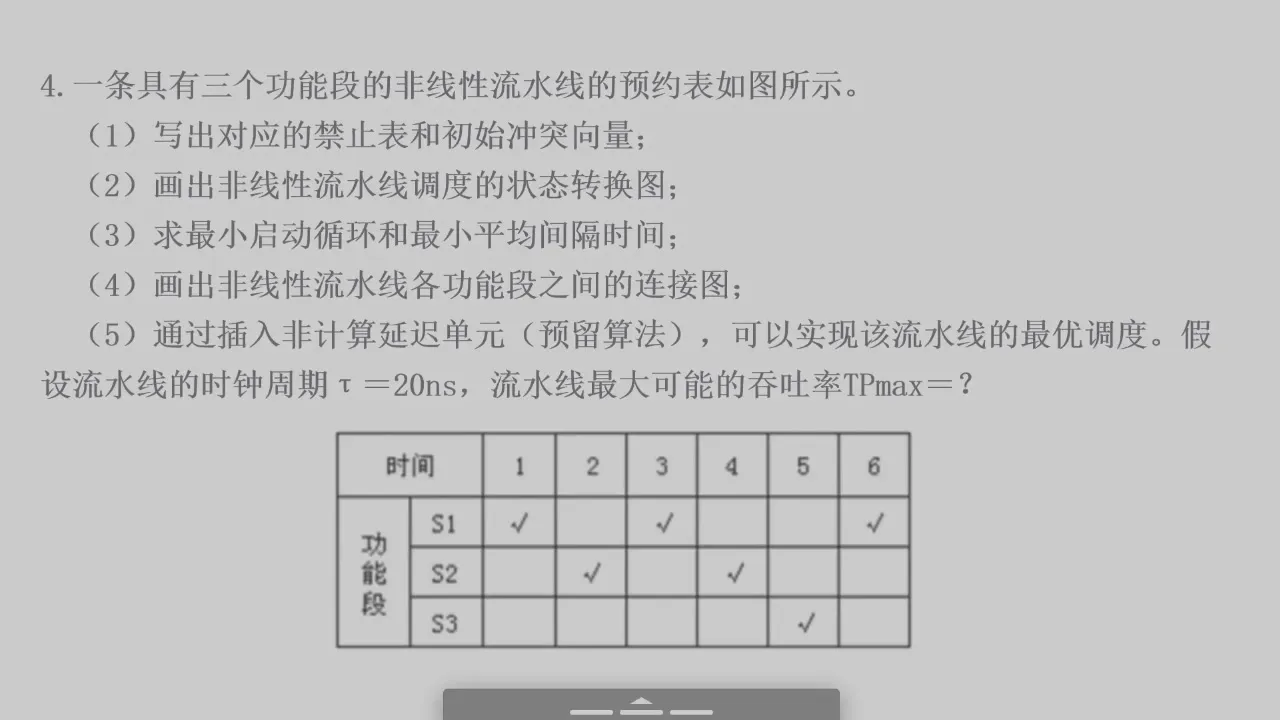 2026-06-16 第 30 页