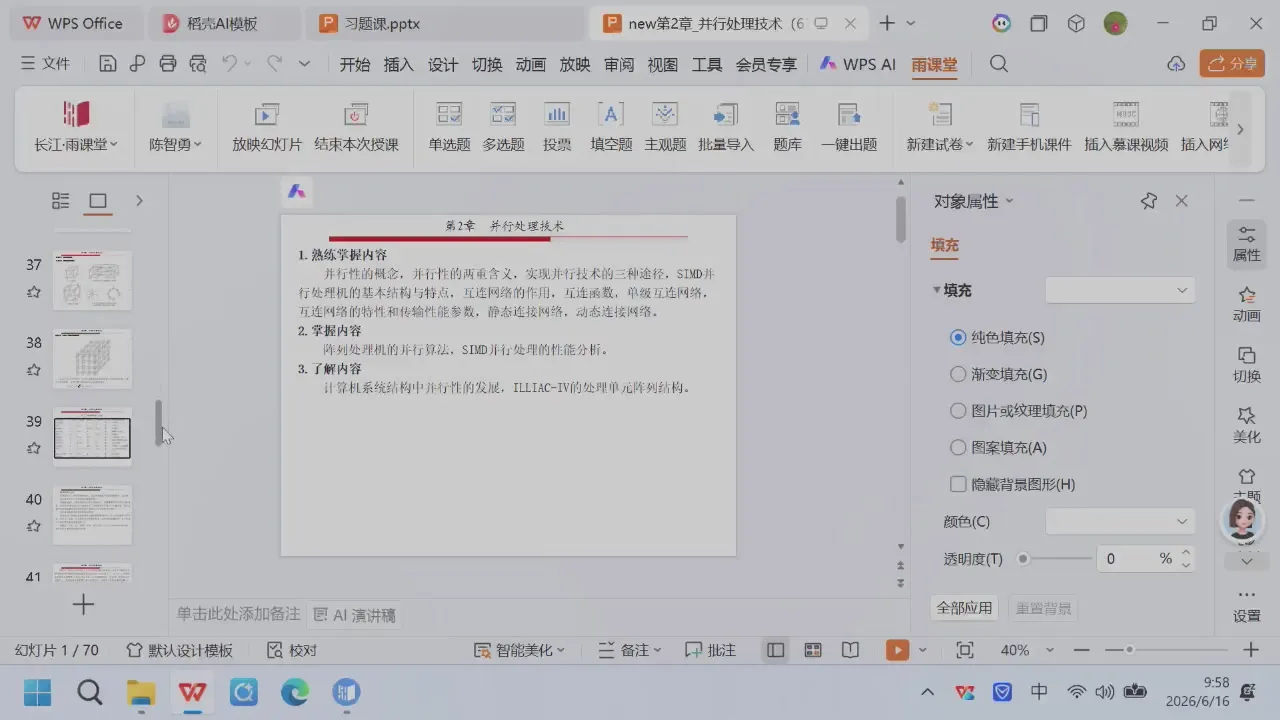 答案图