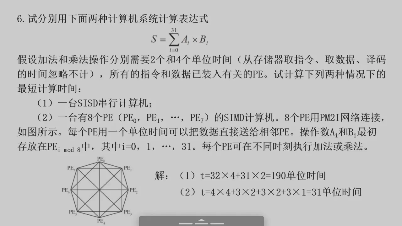 2026-06-18 第 8 页