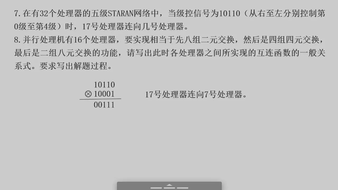 2026-06-18 第 10 页