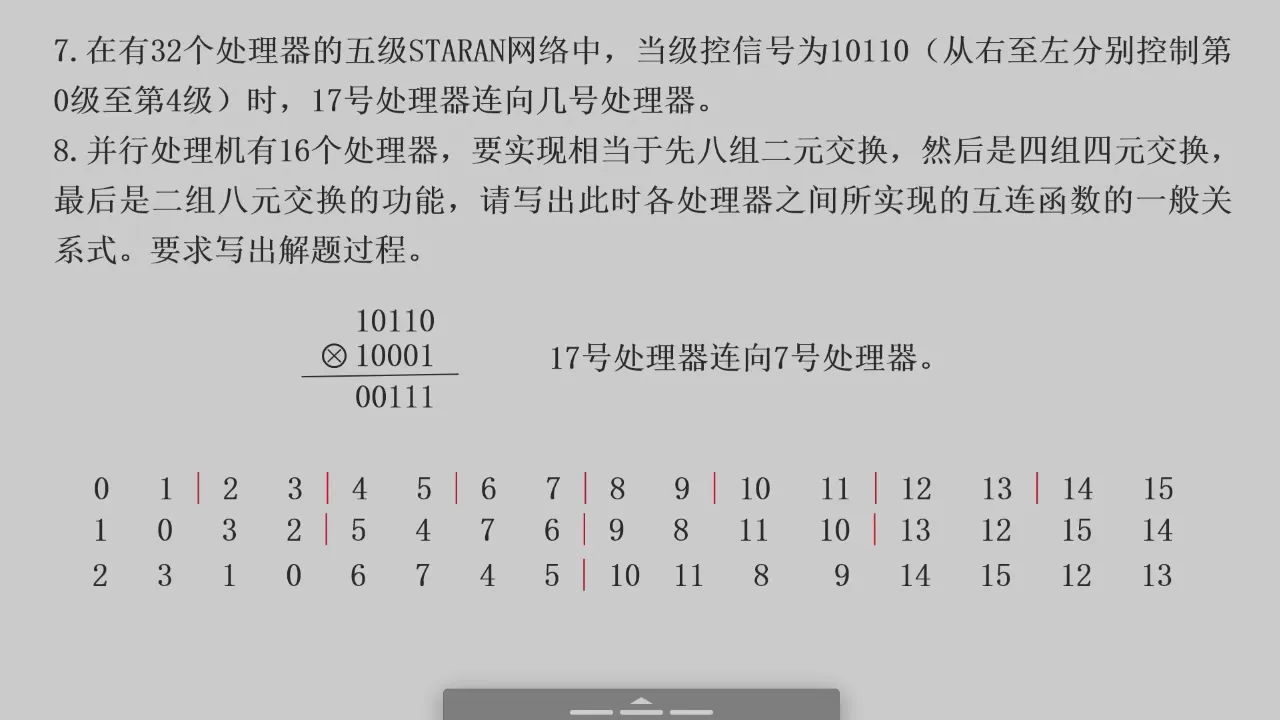 2026-06-18 第 11 页
