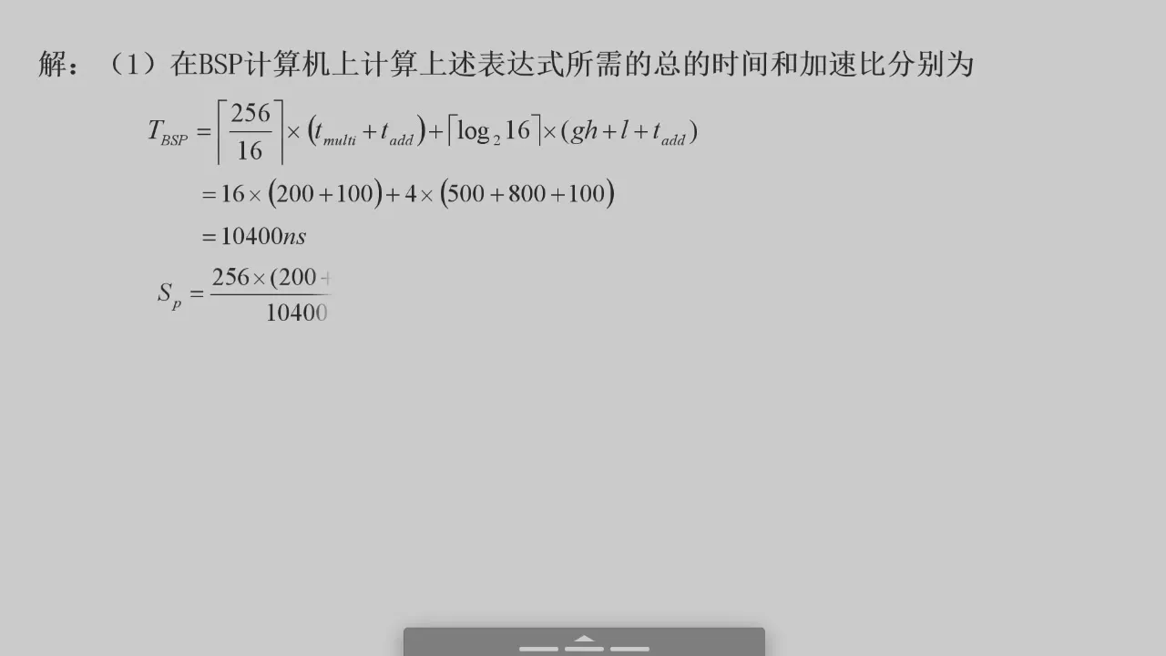 答案页