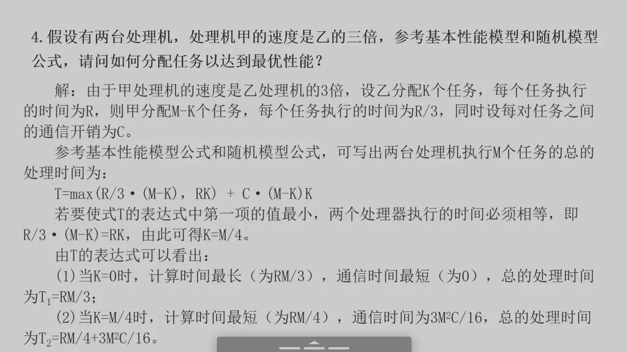 2026-06-18 第 40 页