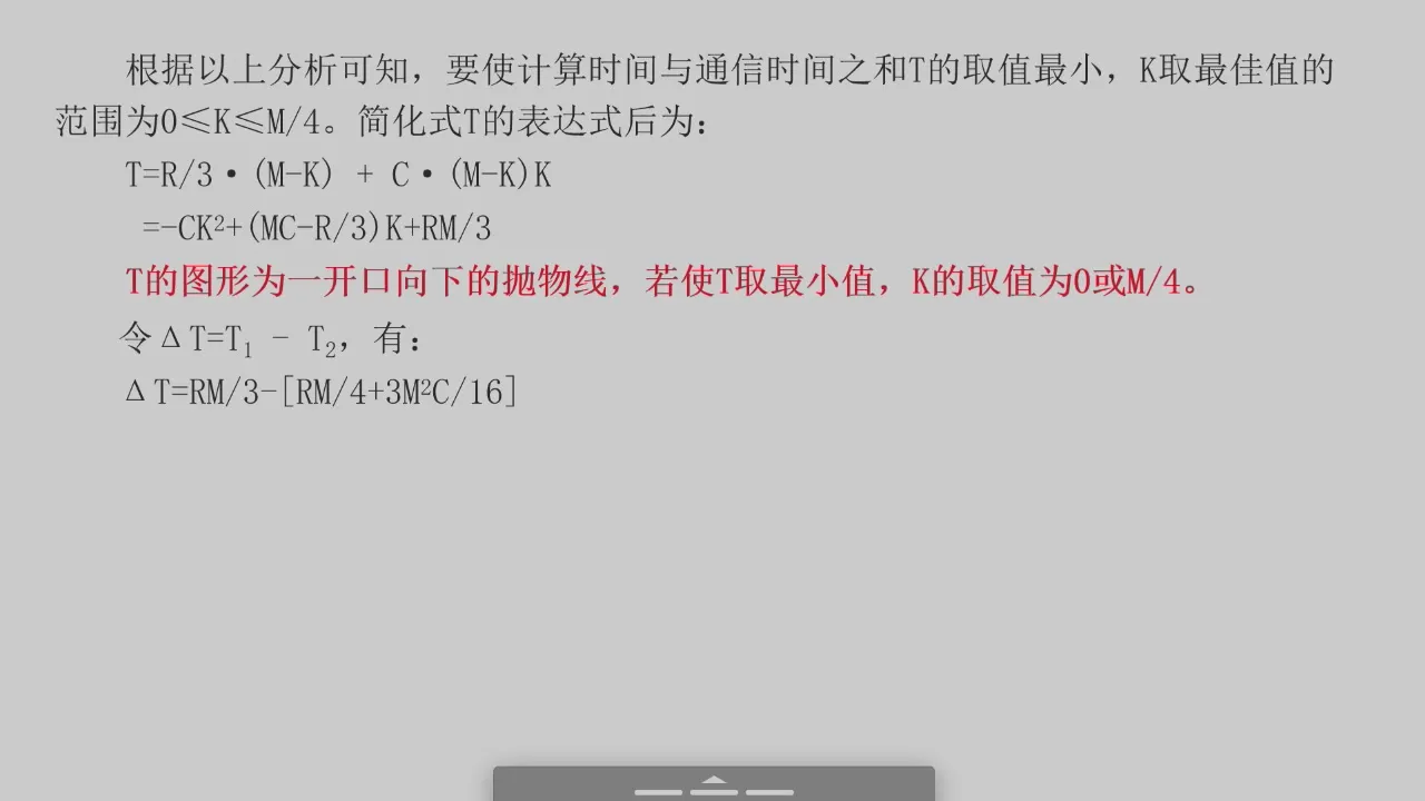 2026-06-18 第 42 页