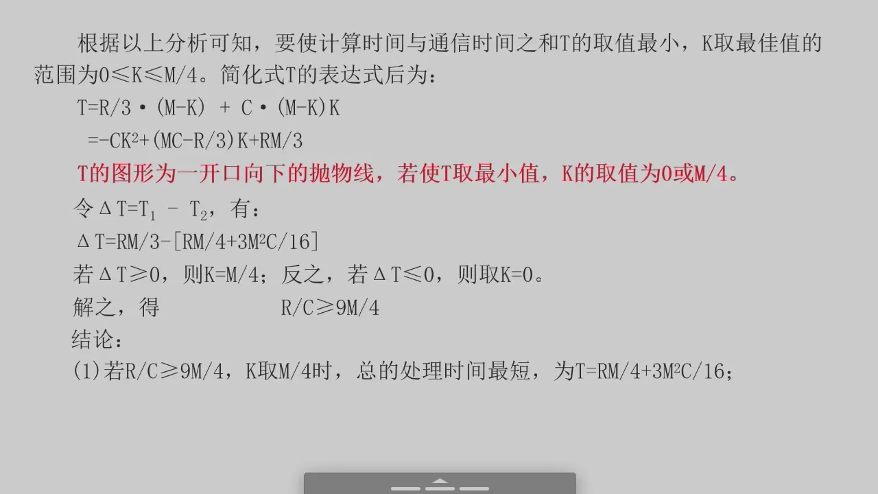 2026-06-18 第 44 页