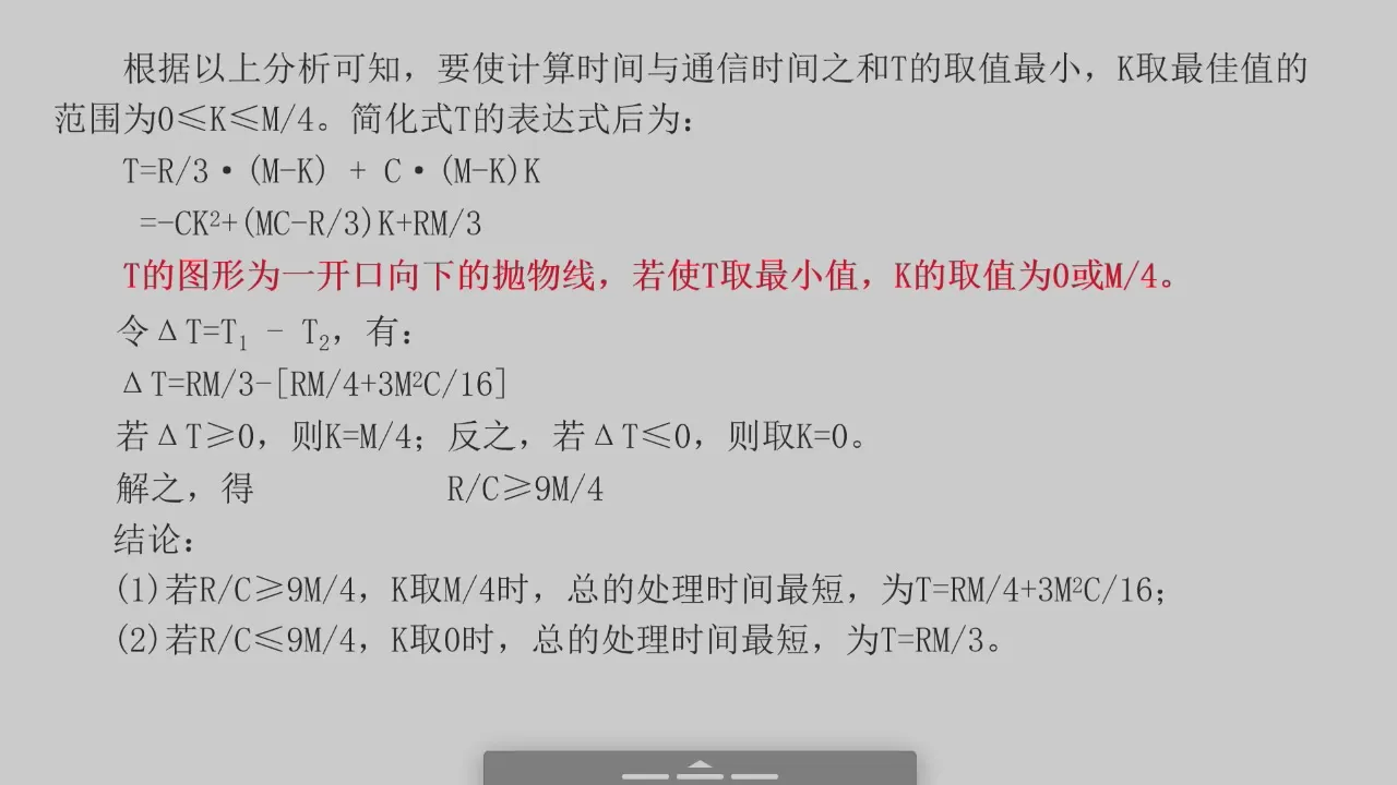 2026-06-18 第 45 页